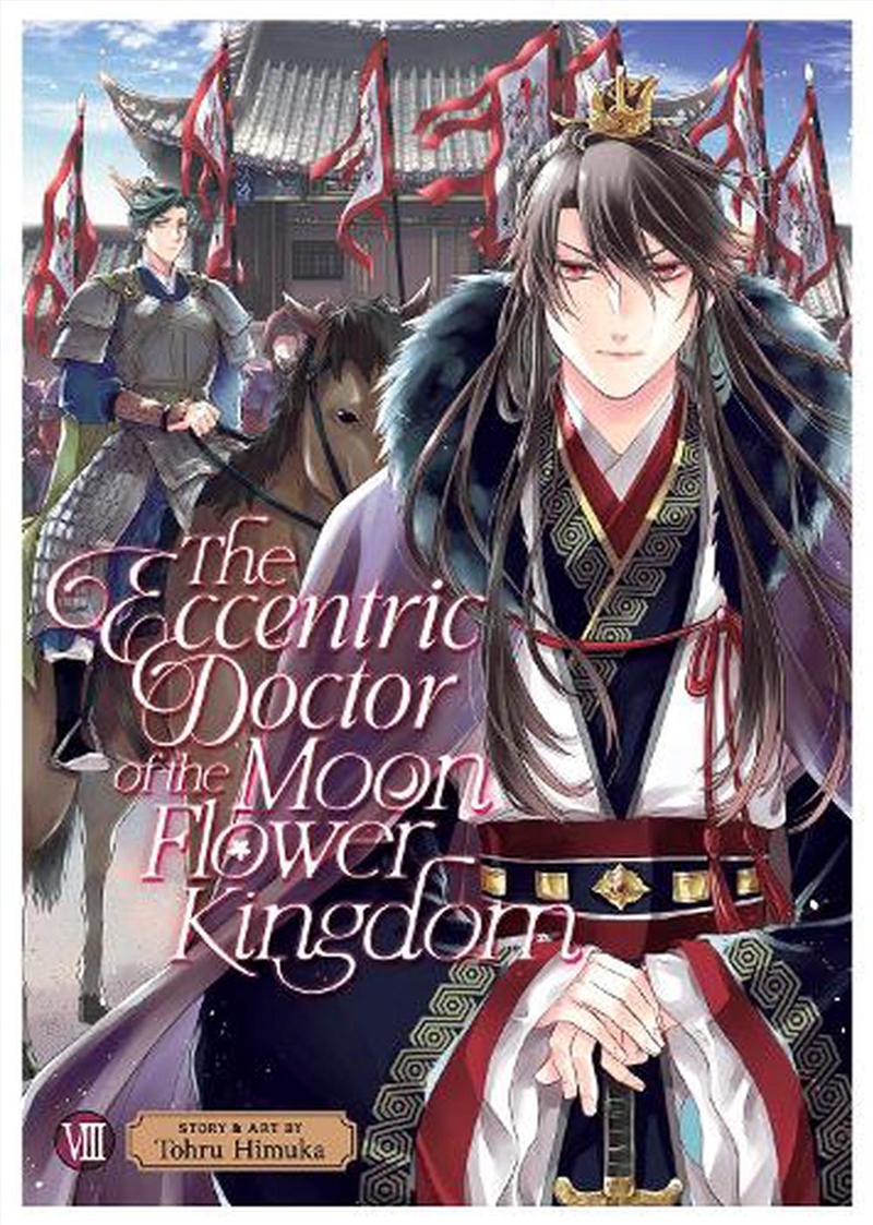 Eccentric Doctor Of The Moon Flower Kingdom Vol. 8/Product Detail/Manga