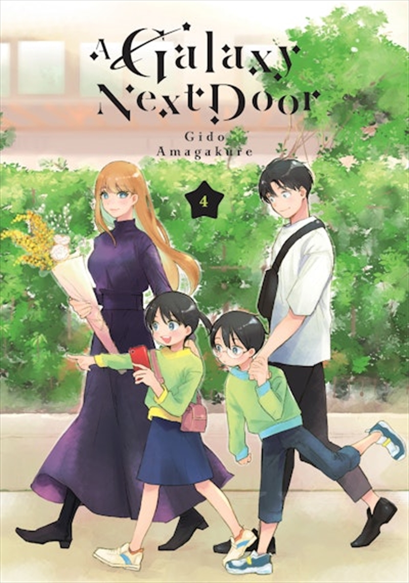 Galaxy Next Door 4/Product Detail/Manga