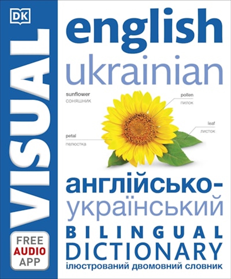 English Ukrainian Bilingual Visual Dictionary/Product Detail/Language & Linguistics