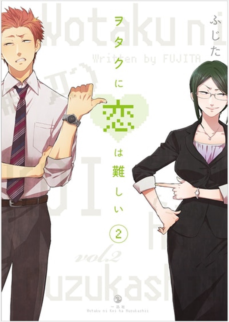 Wotakoi: Love Is Hard for Otaku 2/Product Detail/Graphic Novels