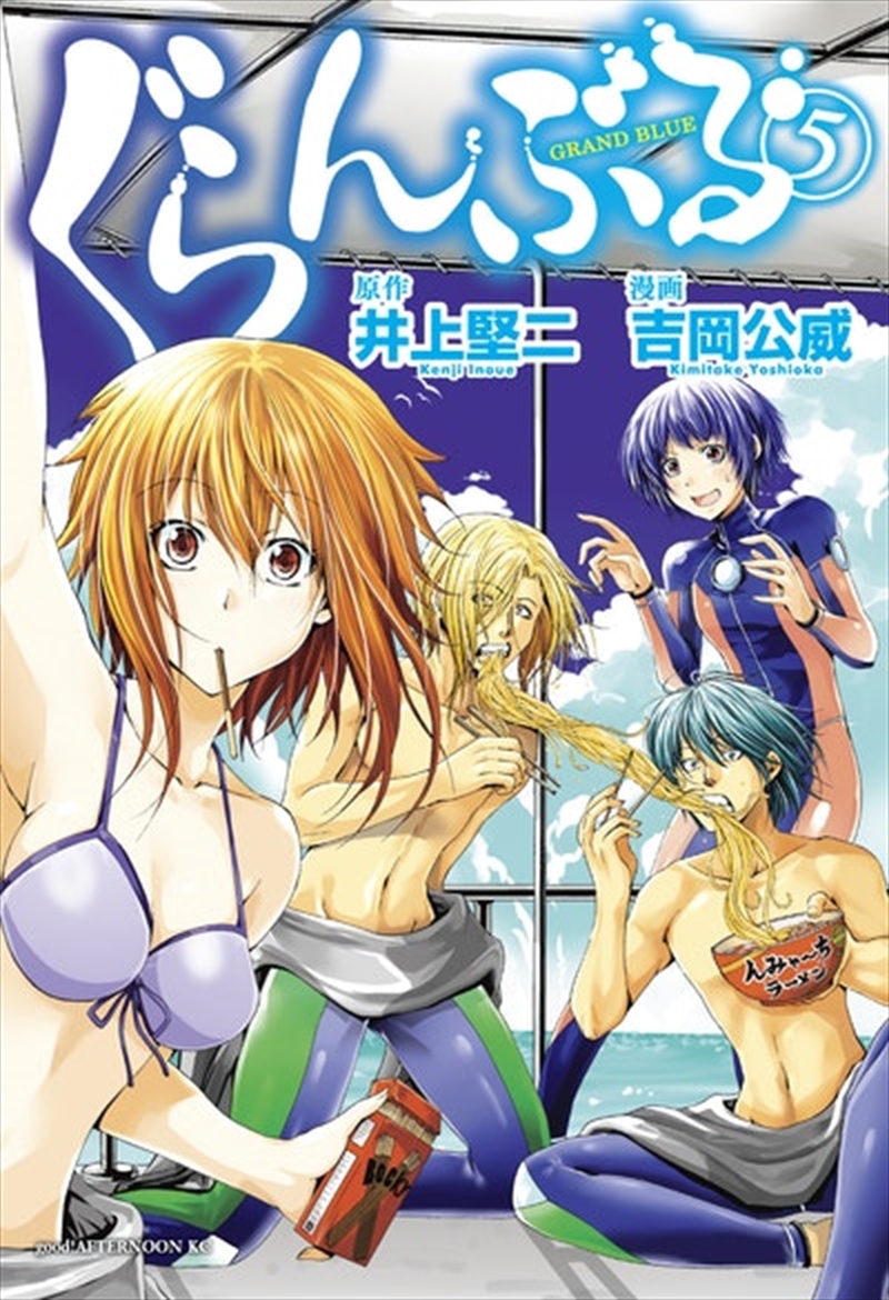 Grand Blue Dreaming 5/Product Detail/Graphic Novels