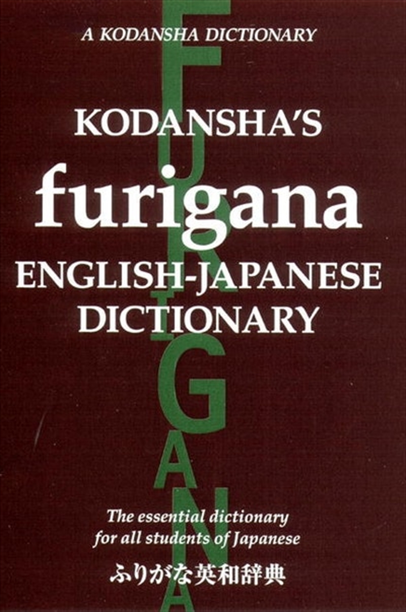 Kodansha's Furigana English-Japanese Dictionary/Product Detail/Reference & Encylopaedias