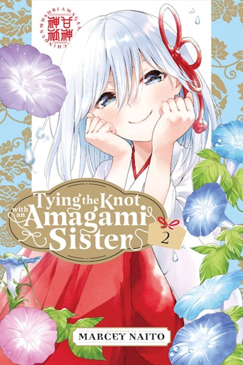 Tying the Knot with an Amagami Sister 2/Product Detail/Manga