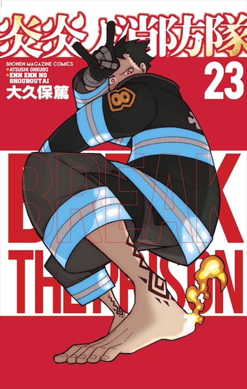 Fire Force 23/Product Detail/Manga