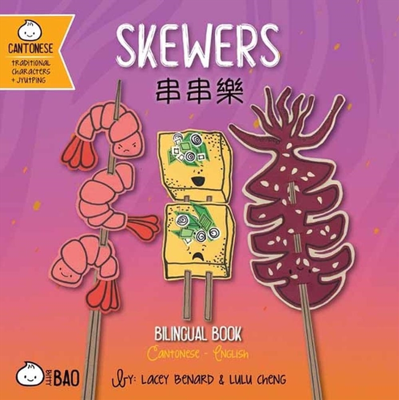 Skewers - Cantonese/Product Detail/Early Childhood Fiction Books