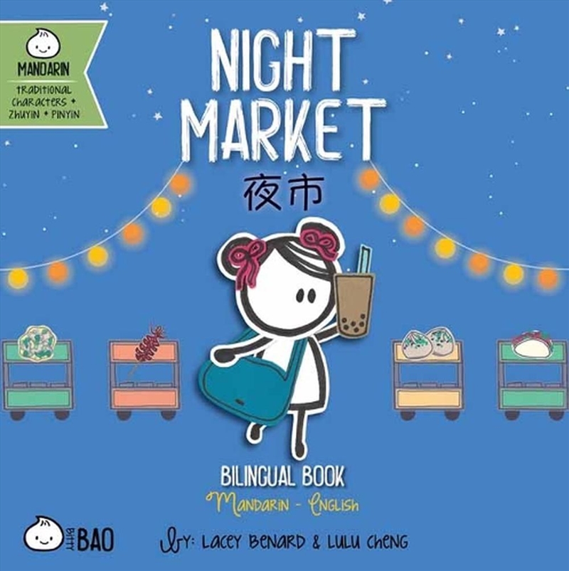 Night Market - Traditional/Product Detail/Early Childhood Fiction Books