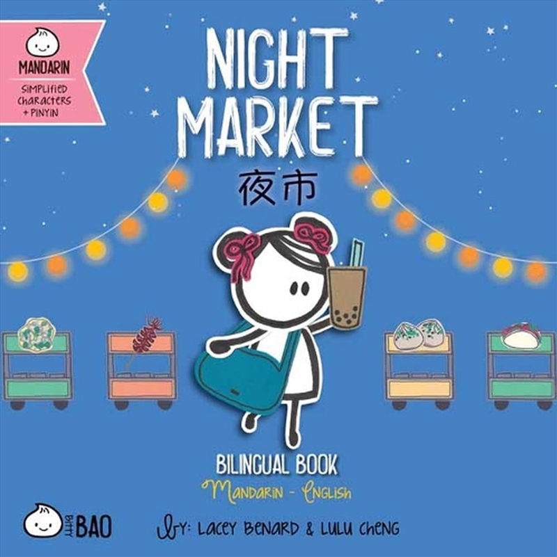 Night Market - Simplified/Product Detail/Early Childhood Fiction Books