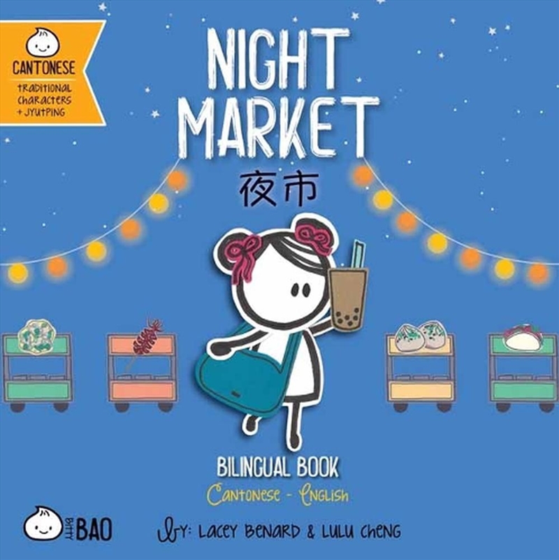 Night Market - Cantonese/Product Detail/Early Childhood Fiction Books