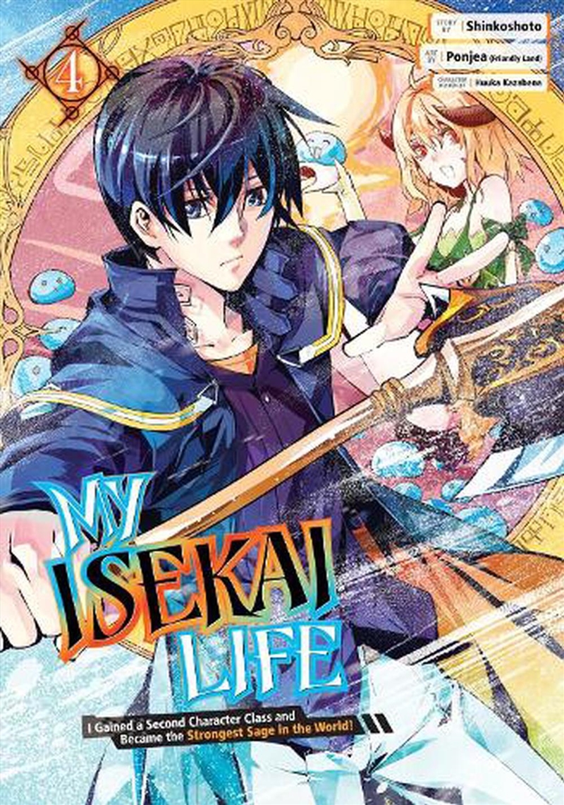 My Isekai Life 04/Product Detail/Manga