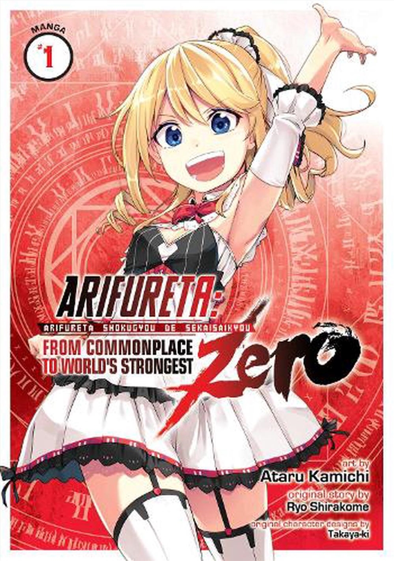 Arifureta: From Commonplace to World's Strongest ZERO (Manga) Vol. 1/Product Detail/Graphic Novels