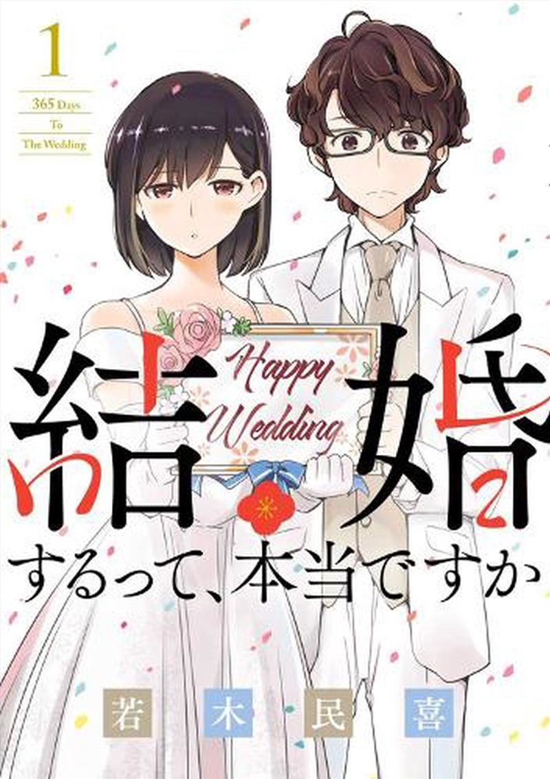 365 Days to the Wedding Vol. 1/Product Detail/Manga