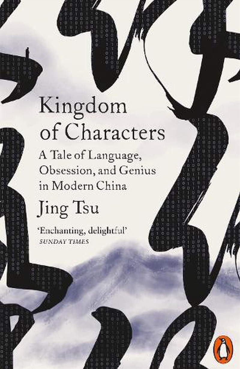 Kingdom of Characters/Product Detail/History