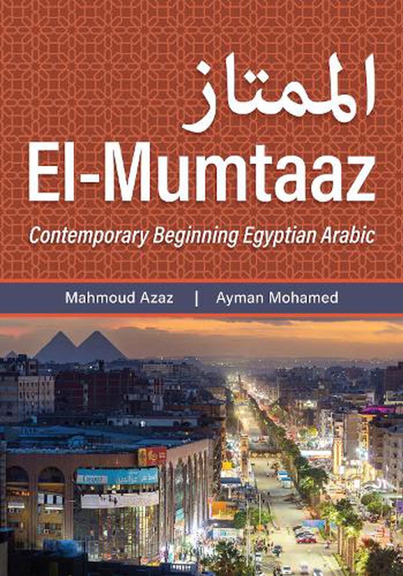 El-Mumtaaz/Product Detail/Language & Linguistics