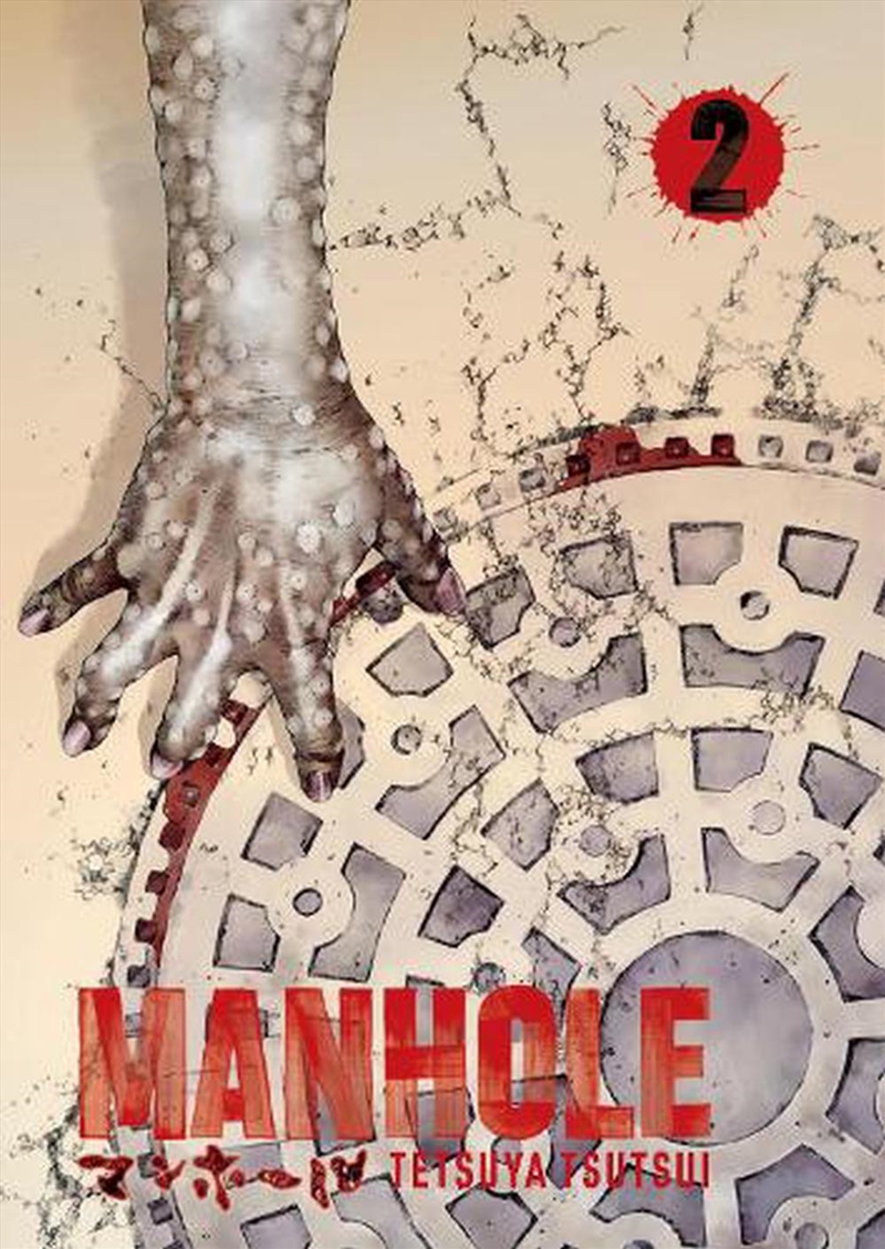 Manhole Volume 2/Product Detail/Manga