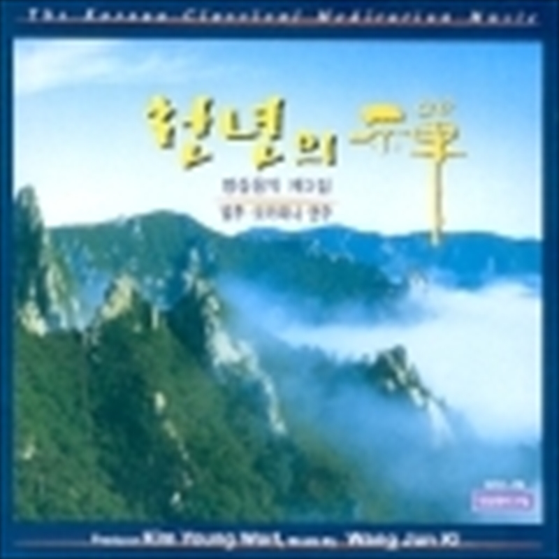 Korean Classical Meditation Mu/Product Detail/World