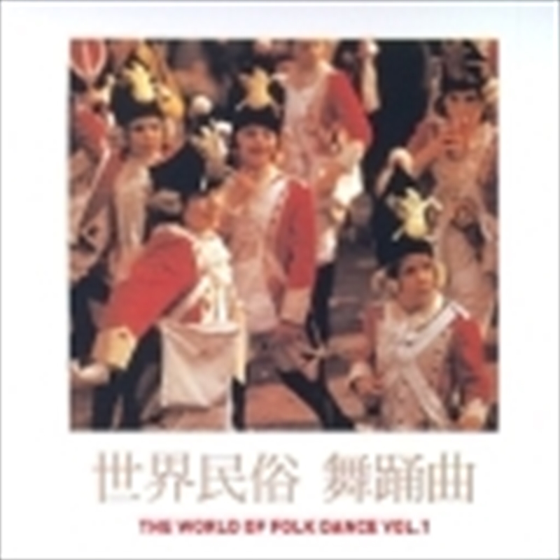 World Of Folk Dance - Vol.1/Product Detail/World