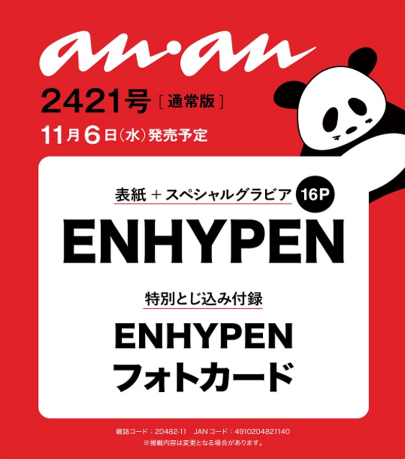 Anan No.2421 (Japanese Magazine) [Cover : Enhypen]/Product Detail/KPOP Merch