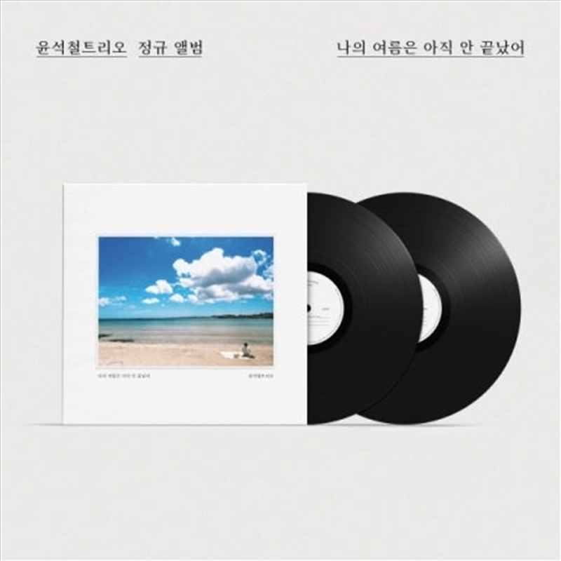 Yun Seokcheol Trio - My Summer Isn't Over Yet (lp)/Product Detail/World