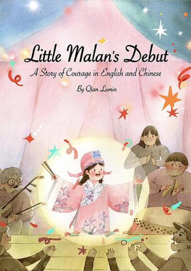 Little Malan's Debut/Product Detail/Early Childhood Fiction Books