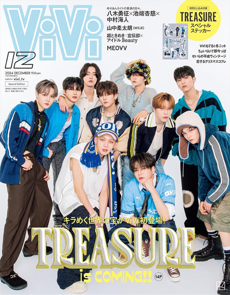 Treasure - Vivi Japan Magazine 2024 December Special Issue/Product Detail/KPOP Merch