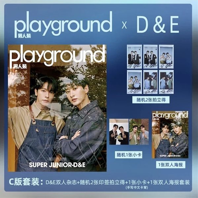 Playground 2024.10 C (Chinese Magazine) [Super Junior Donghae & Eunhyuk]/Product Detail/KPOP Merch