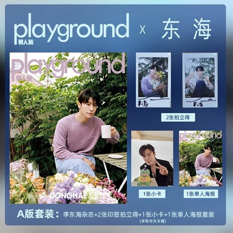 Playground 2024.10 A (Chinese Magazine) [Super Junior Donghae]/Product Detail/KPOP Merch