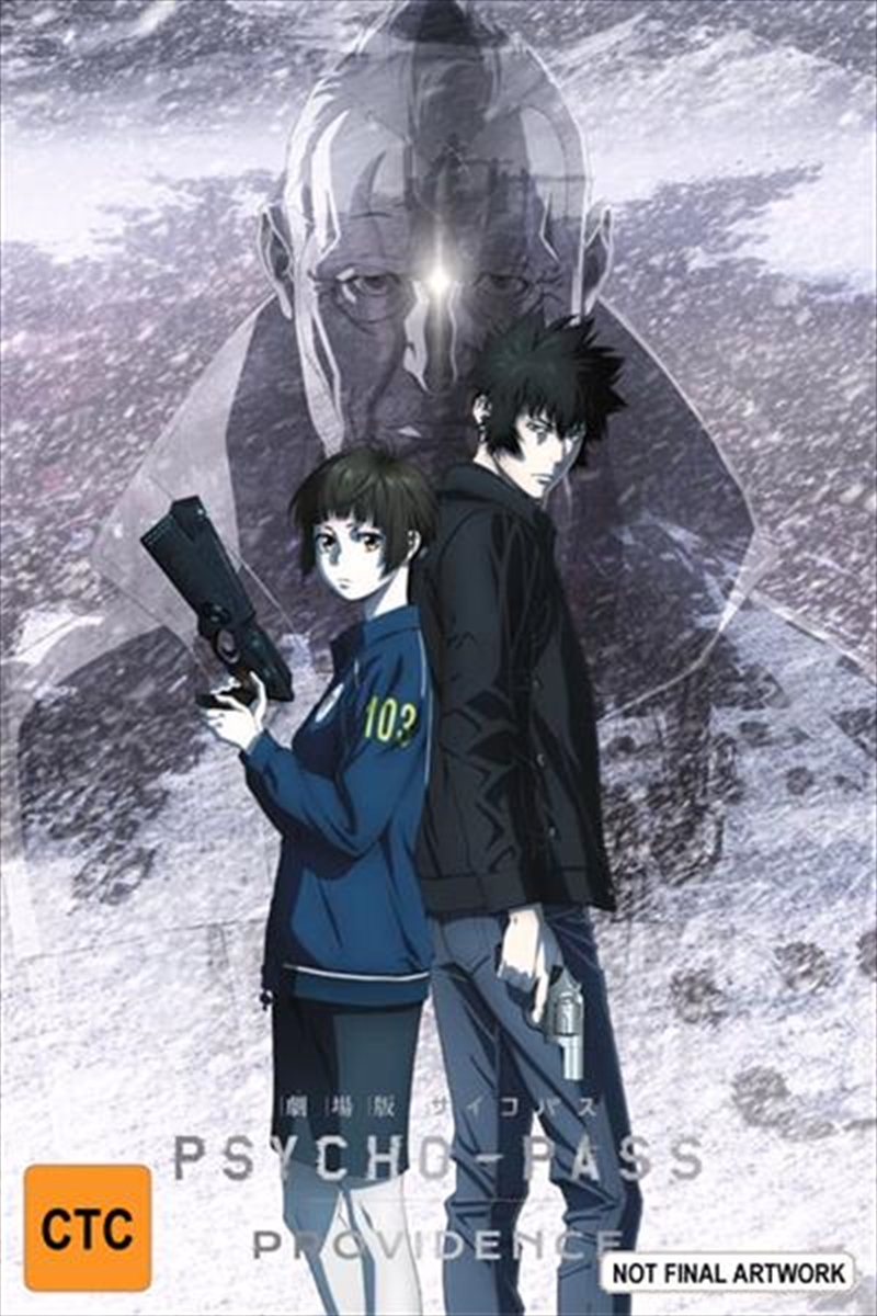 Psycho-Pass - Providence/Product Detail/Anime