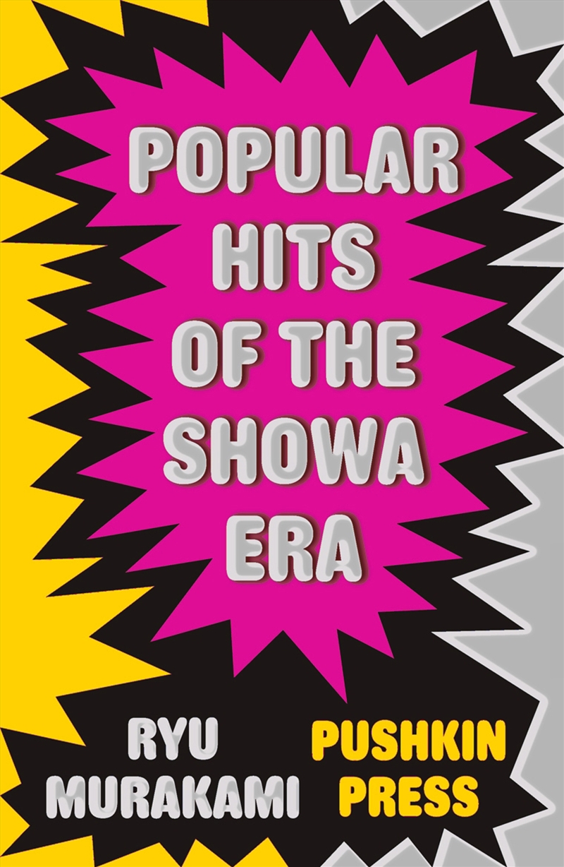 Popular Hits Of The Showa Era/Product Detail/General Fiction Books