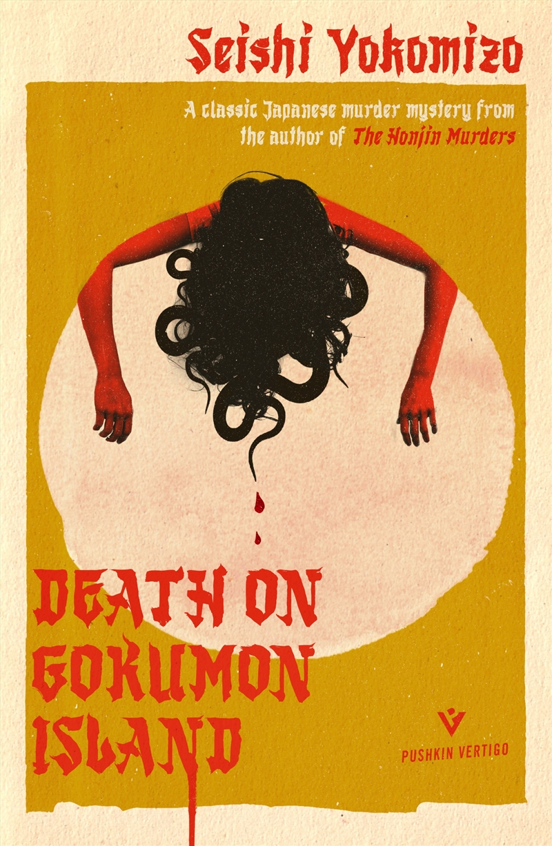 Death on Gokumon Island/Product Detail/Crime & Mystery Fiction