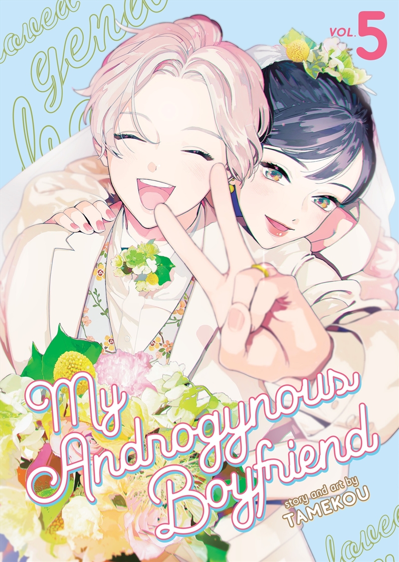 My Androgynous Boyfriend Vol. 5/Product Detail/Graphic Novels