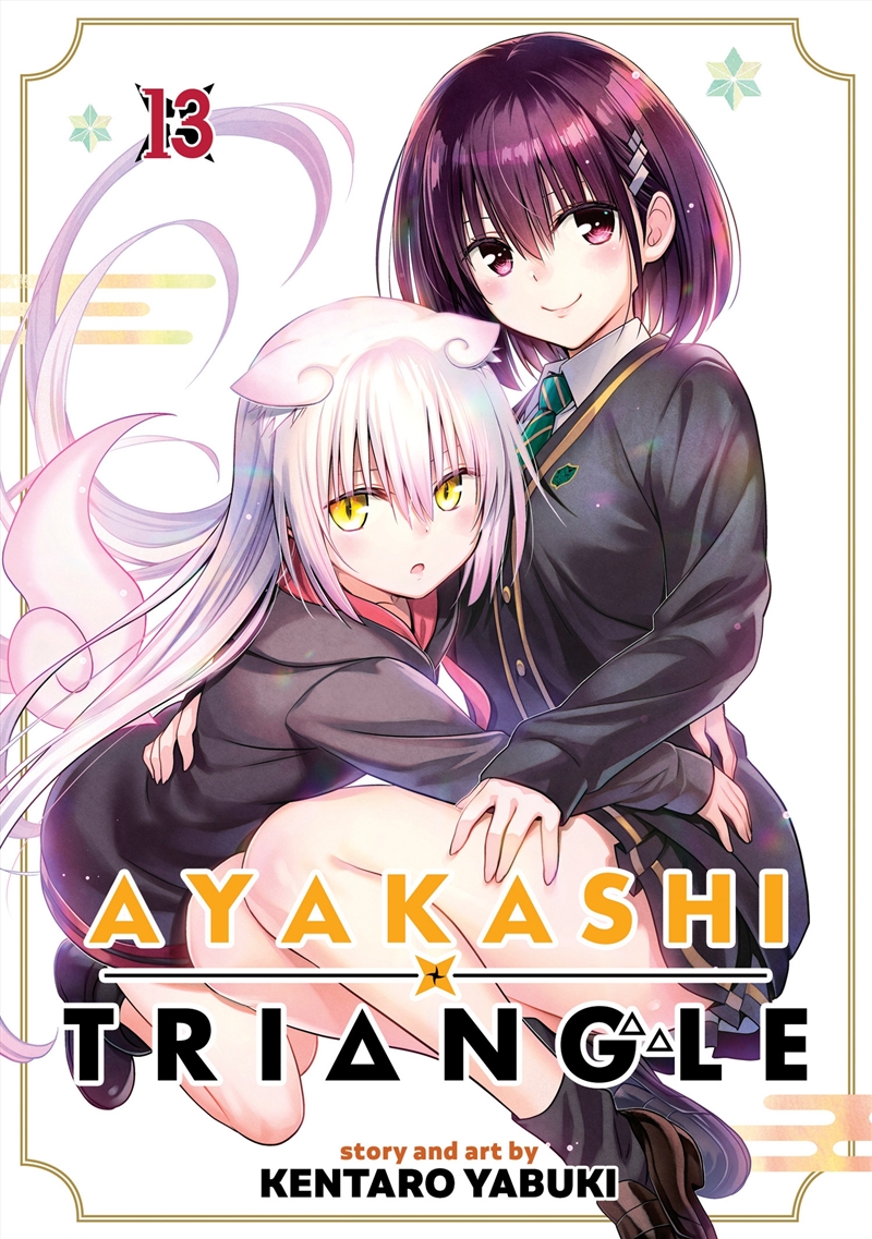 Ayakashi Triangle Vol. 13/Product Detail/Graphic Novels