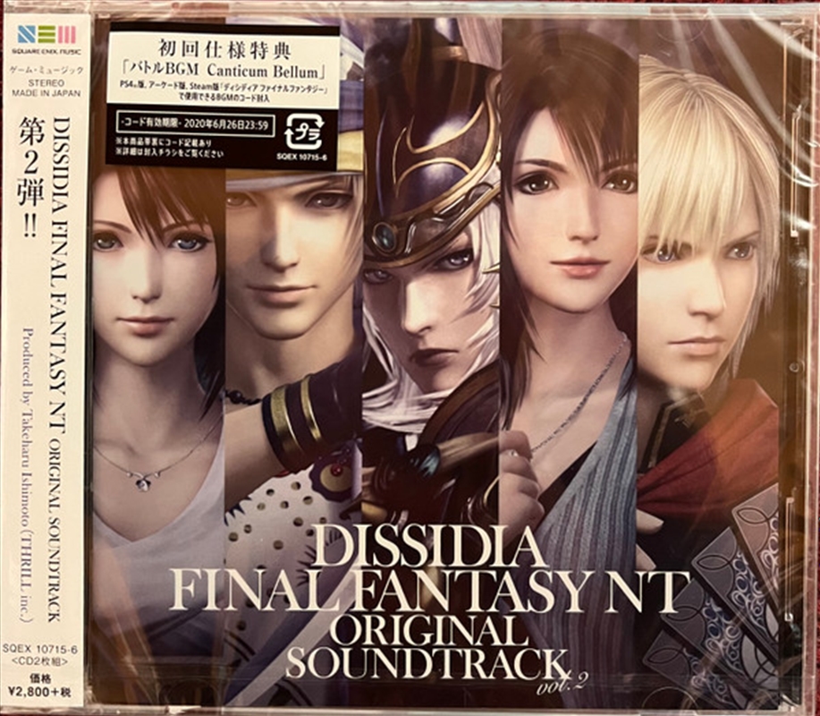 Dissidia Final Fantasy Nt/Product Detail/Soundtrack