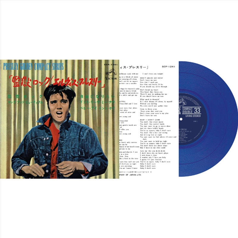 Ep Etranger N06 - Jailhouse Rock Japan - Dark Blue Vinyl/Product Detail/Rock/Pop