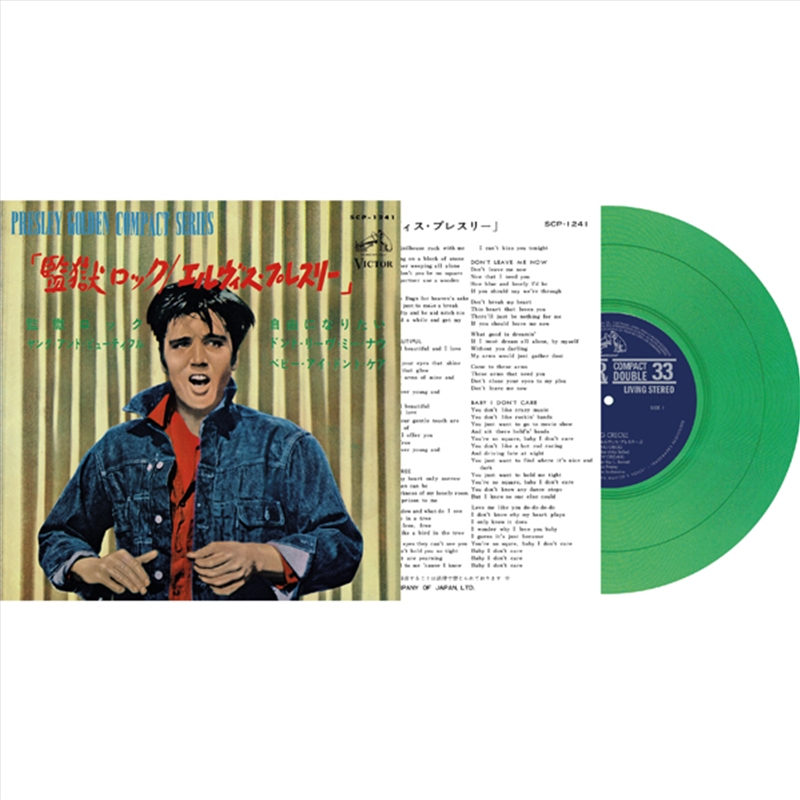 Ep Etranger N06 - Jailhouse Rock Japan - Green Vinyl/Product Detail/Rock/Pop