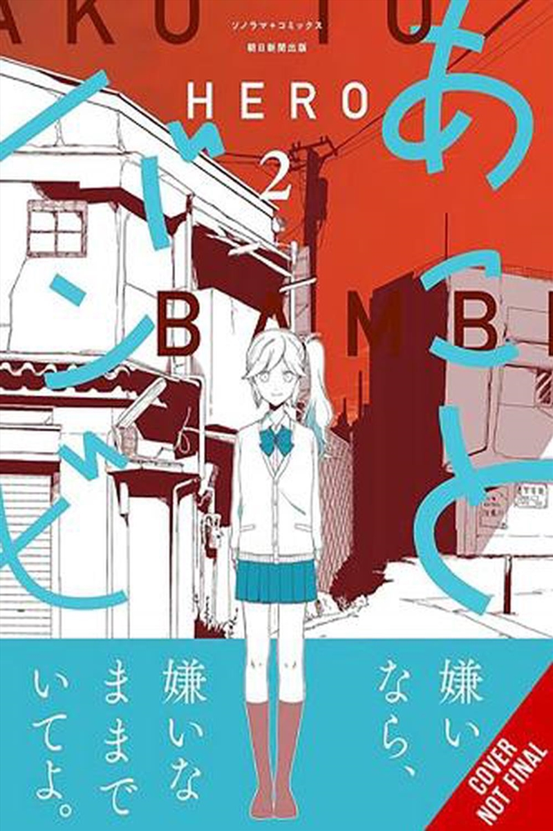 Ako & Bambi Vol 2/Product Detail/Graphic Novels