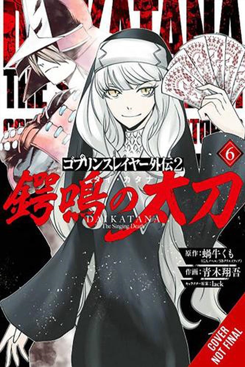 Goblin Slayer Side Story 2 Dai Katana V6/Product Detail/Graphic Novels