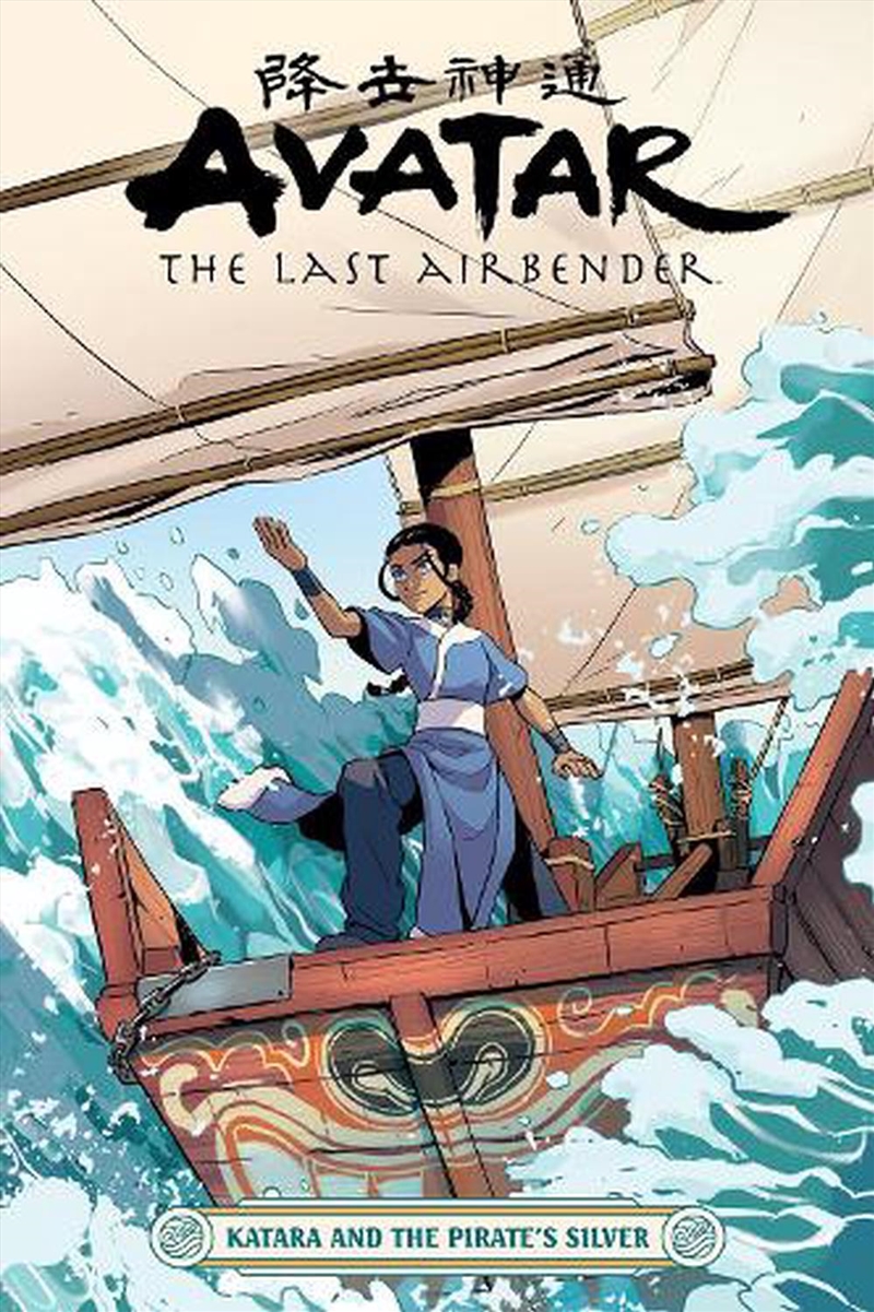 Katar And The Pirate'S Silver/Product Detail/Graphic Novels