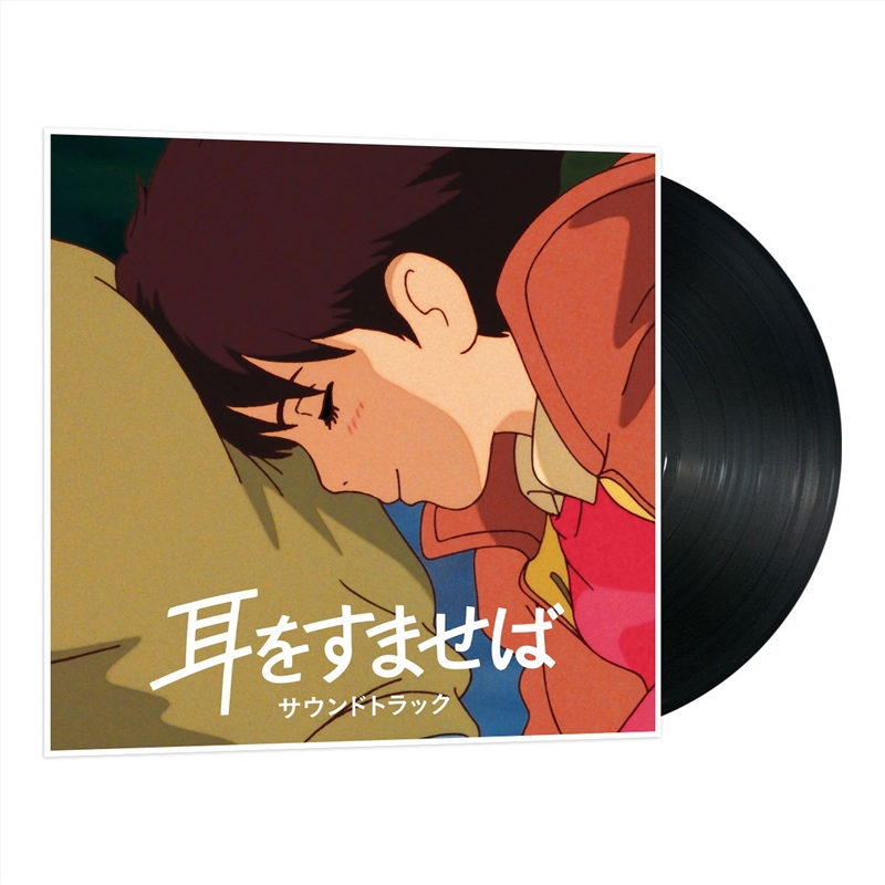 Whisper Of The Heart/Product Detail/Soundtrack