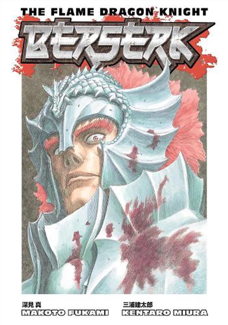 Berserk The Flame Dragon Knight/Product Detail/Graphic Novels