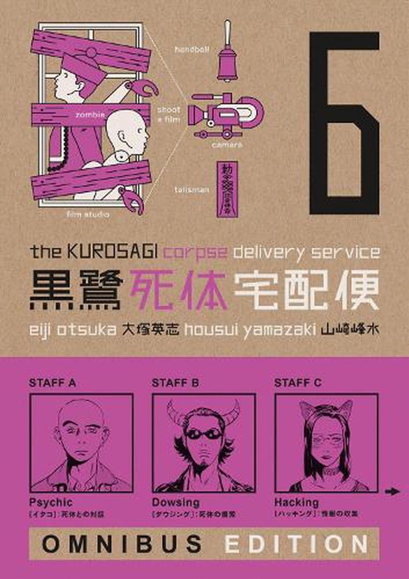 Kurosagi Corpse Delivery Service Book 6/Product Detail/Graphic Novels