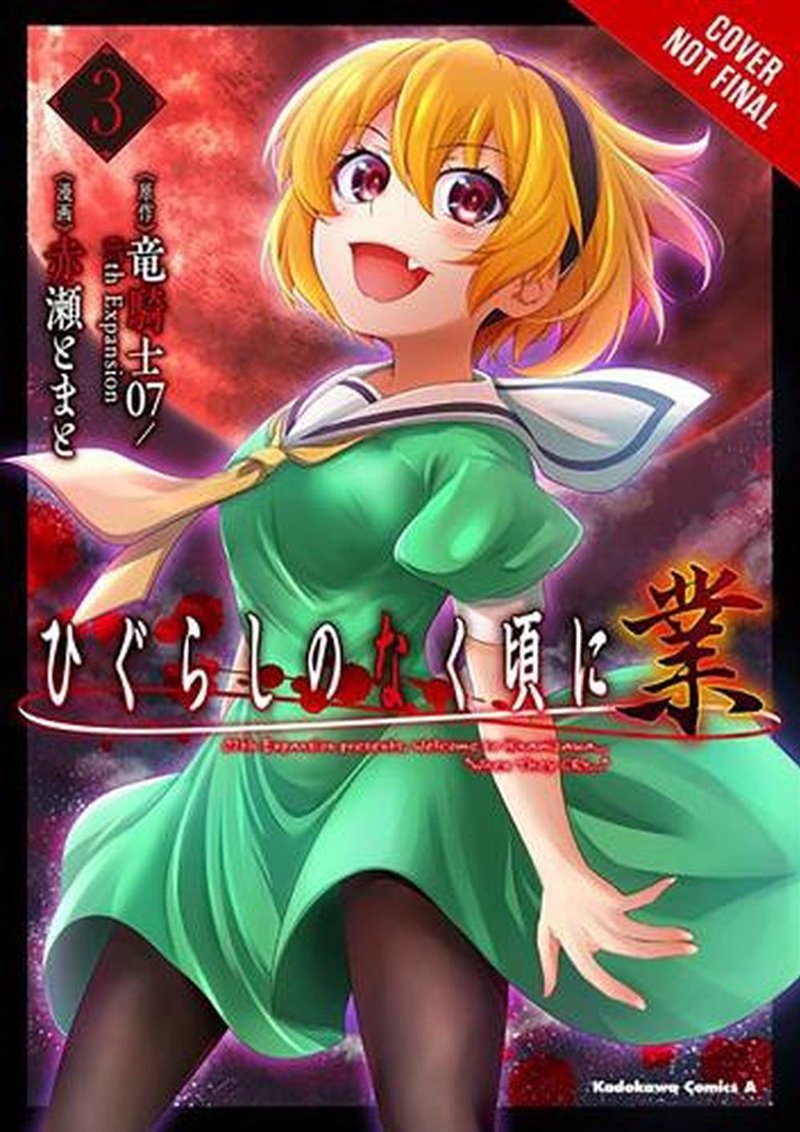 Higurashi When They Cry Gou Vol 2/Product Detail/Graphic Novels