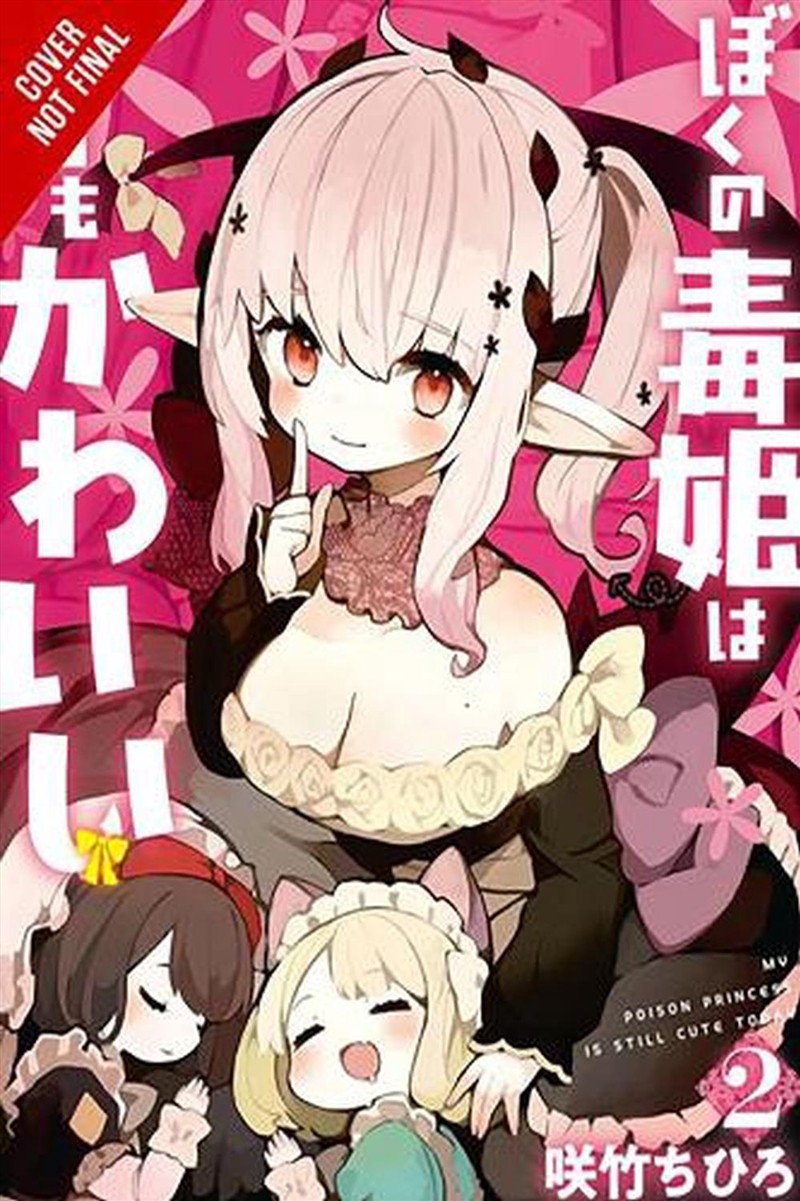 My Poison Princess Is Still Cute Vol 2/Product Detail/Graphic Novels