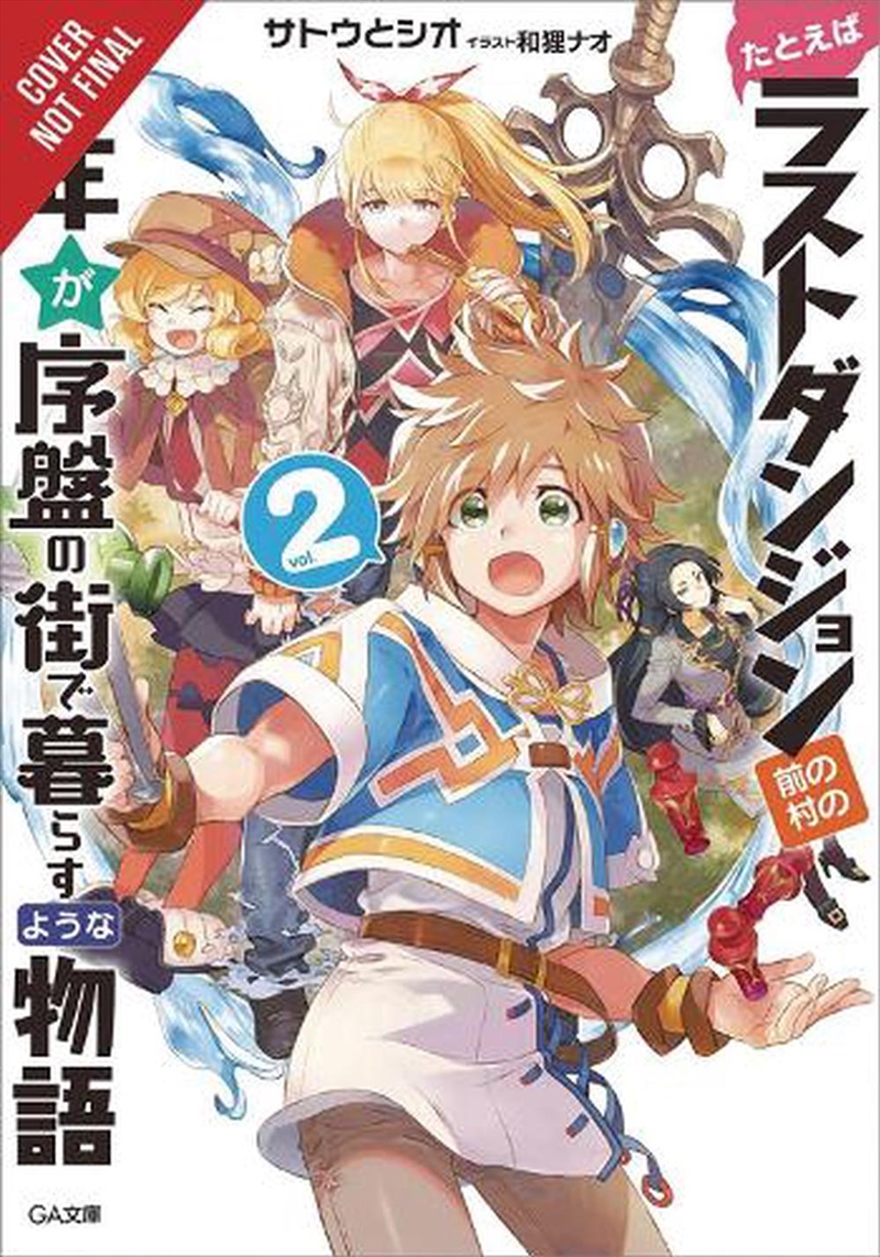 Suppose A Kid From The Last Dungeon Vol2/Product Detail/Graphic Novels