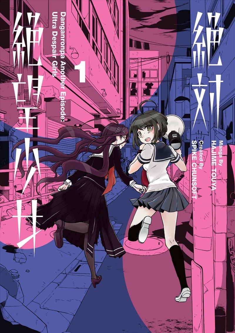 Ultra Despair Girls Vol 1/Product Detail/Graphic Novels