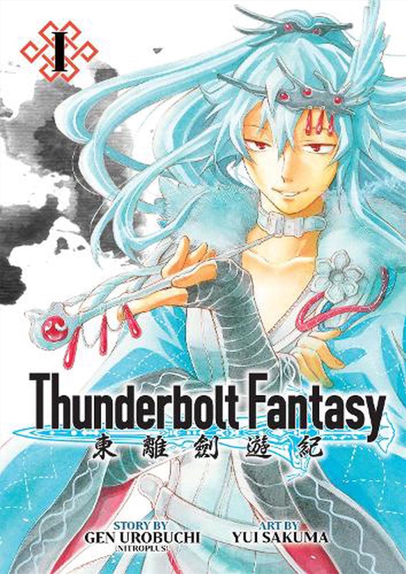 Thunderbolt Fantasy Omnibus I Vol 12/Product Detail/Graphic Novels