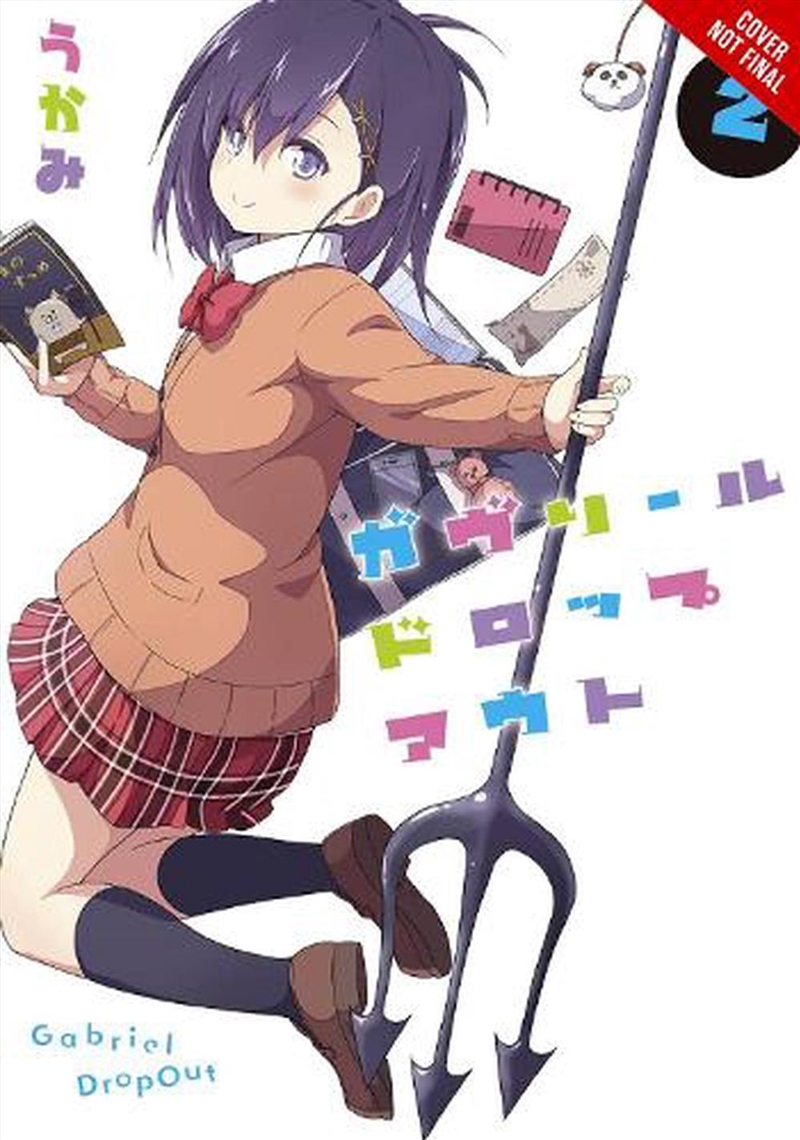 Gabriel Dropout Volume 2/Product Detail/Graphic Novels