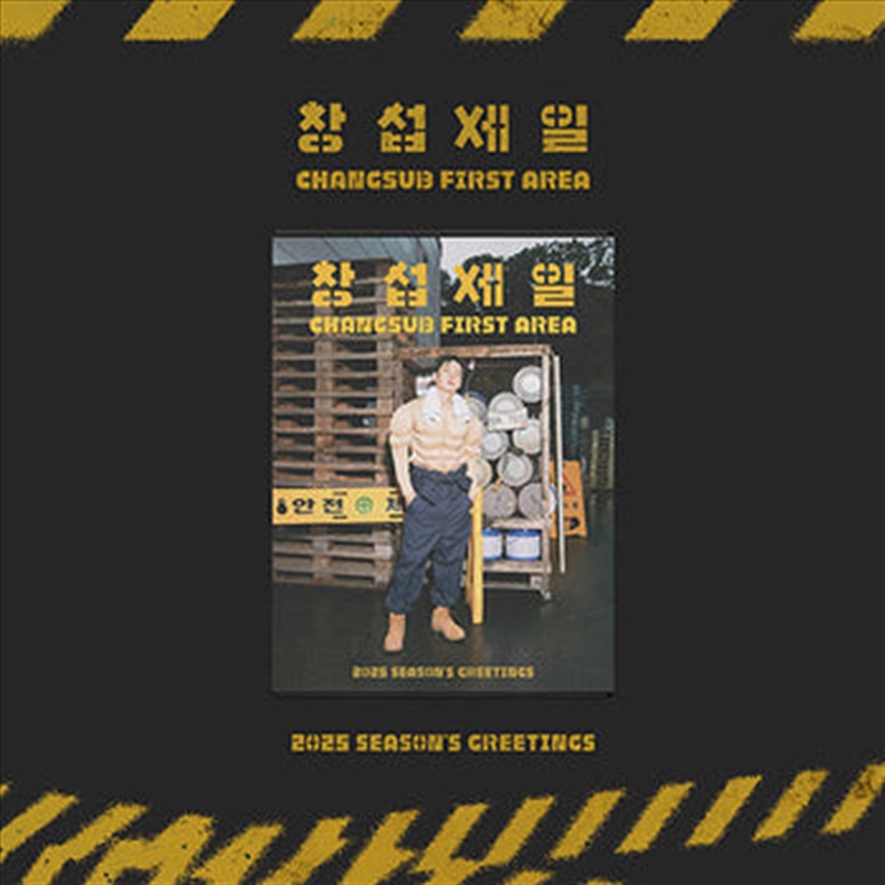 Lee Chang Sub - 2025 Season's Greetings [Changsub First Area]/Product Detail/KPOP Merch