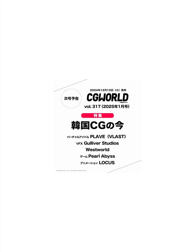 Cgworld 1. 2025 Issue/Product Detail/KPOP Merch