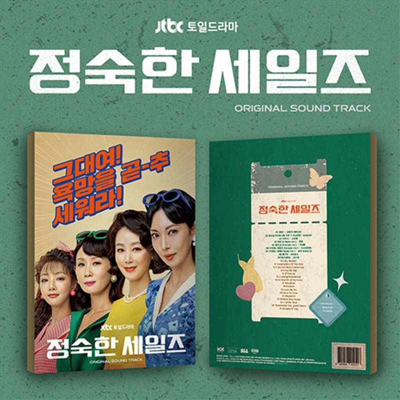 A Virtuous Business (Jtbc Drama)/Product Detail/World