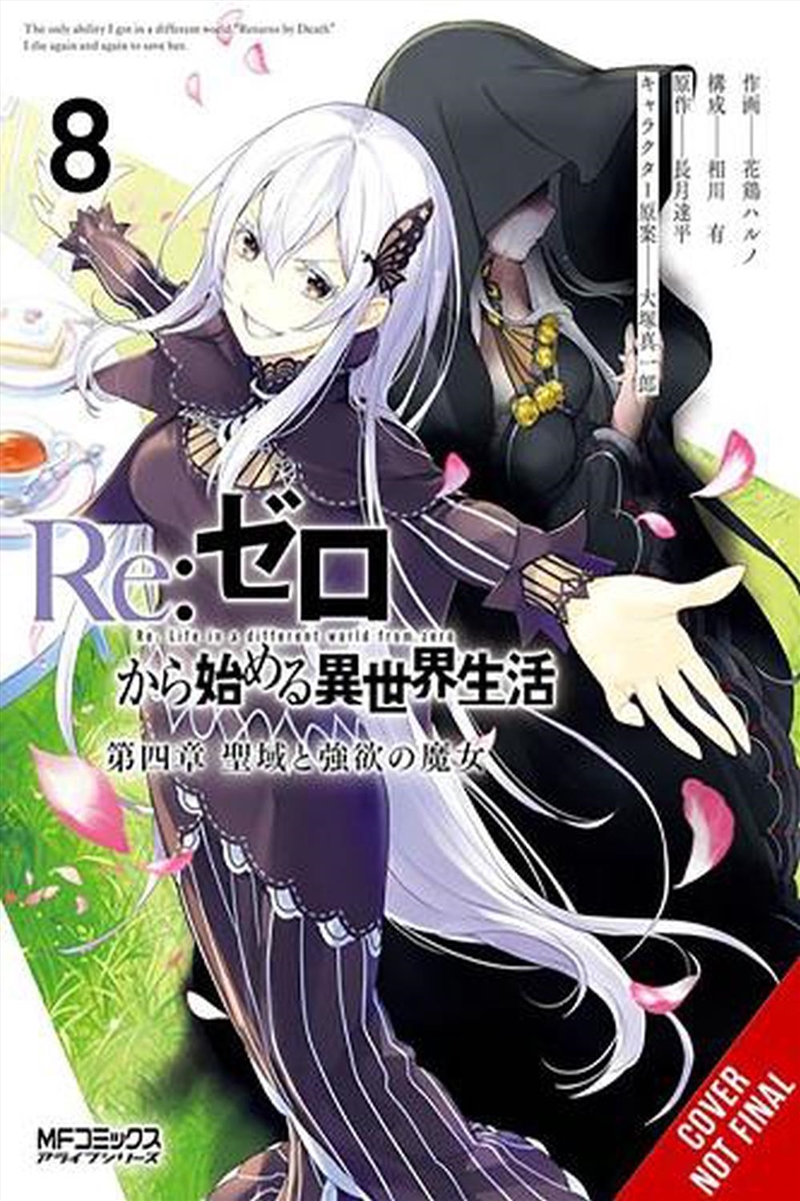 Re:Zero Starting Life/Another Wrld C4 V8/Product Detail/Graphic Novels